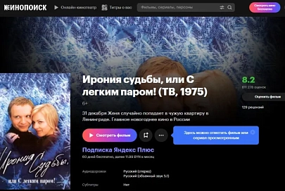 «Ирония судьбы» и «Новогодняя», но «Главное — не уработаться!». Что смотрели, слушали и читали белорусы в праздники